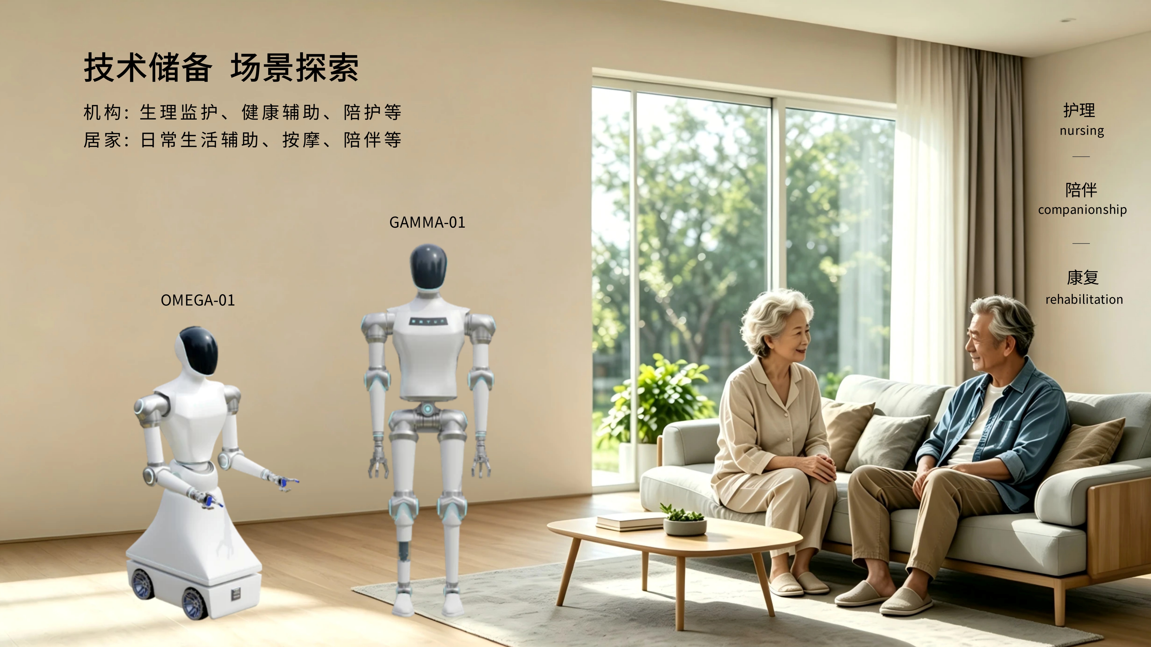 养老（中文）1.jpg